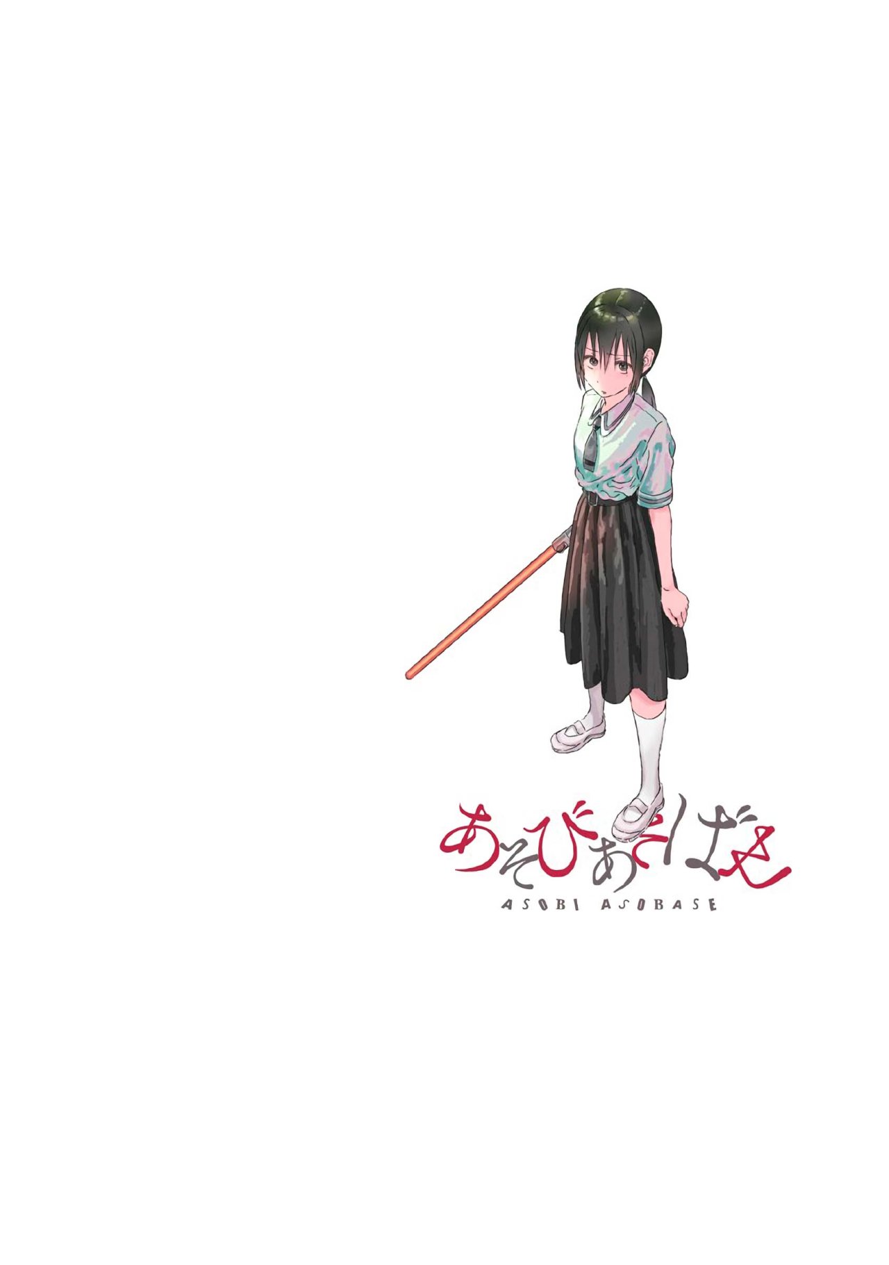 Read Asobi Asobase ES Manga Online