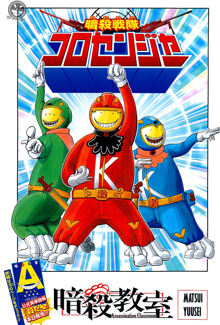 Read Assassination Classroom ES Manga Online