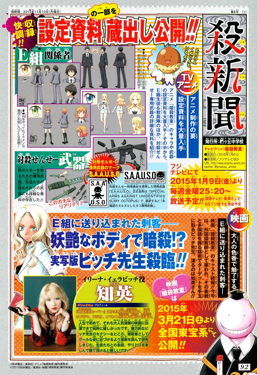 Read Assassination Classroom ES Manga Online