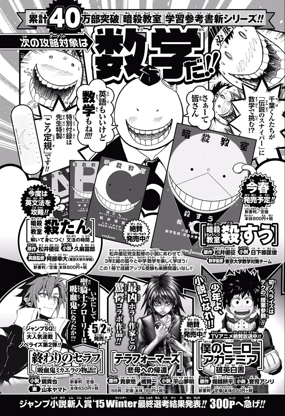 Read Assassination Classroom ES Manga Online