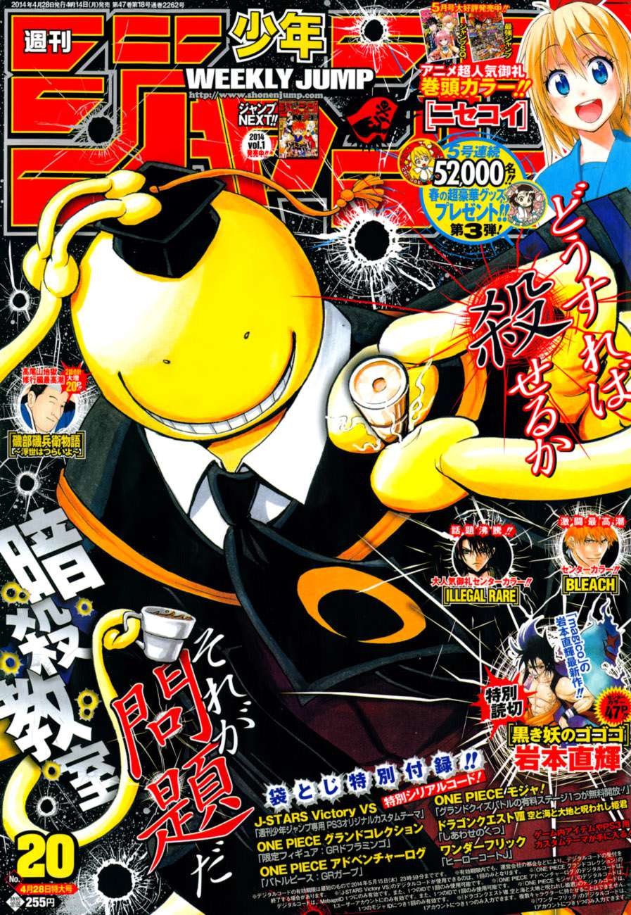 Read Assassination Classroom ES Manga Online