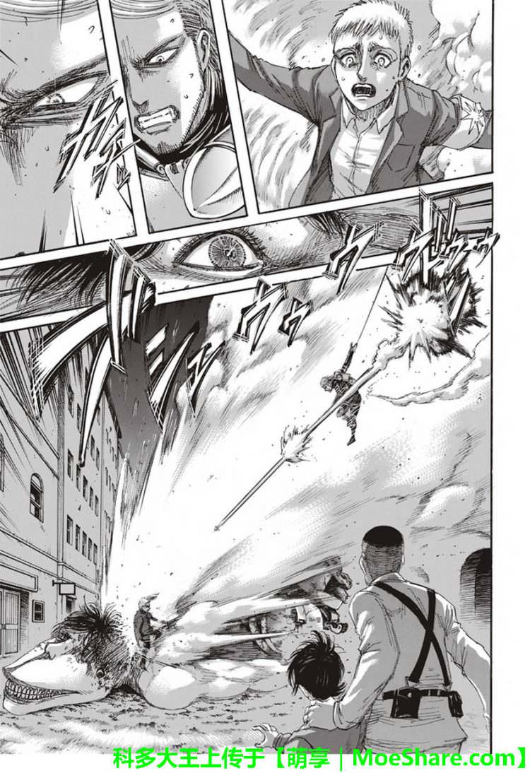 Read Attack onTitan ES Manga Online