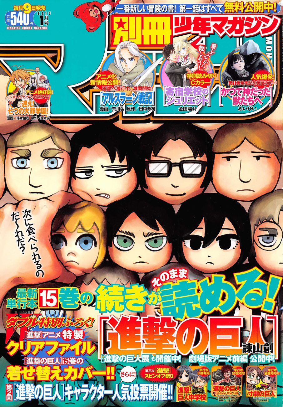 Read Attack onTitan ES Manga Online