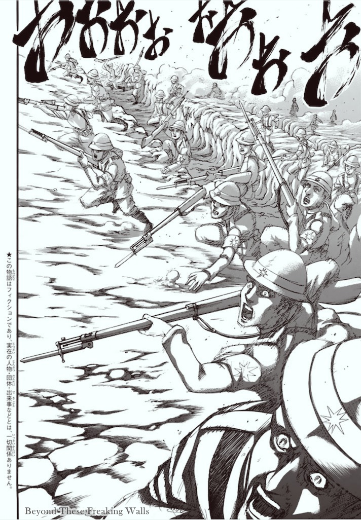 Read Attack onTitan ES Manga Online