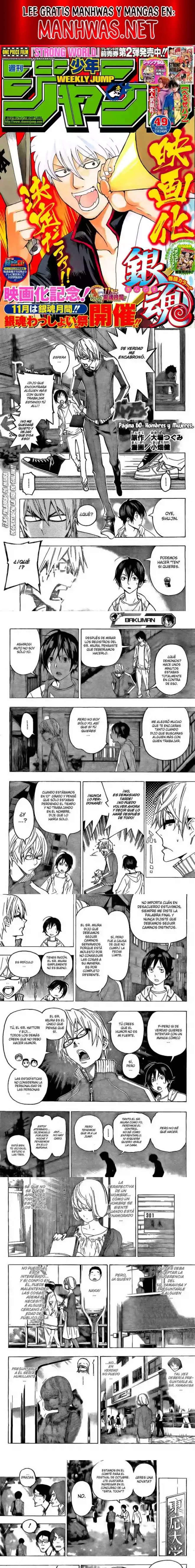 Read Bakuman ES Manga Online