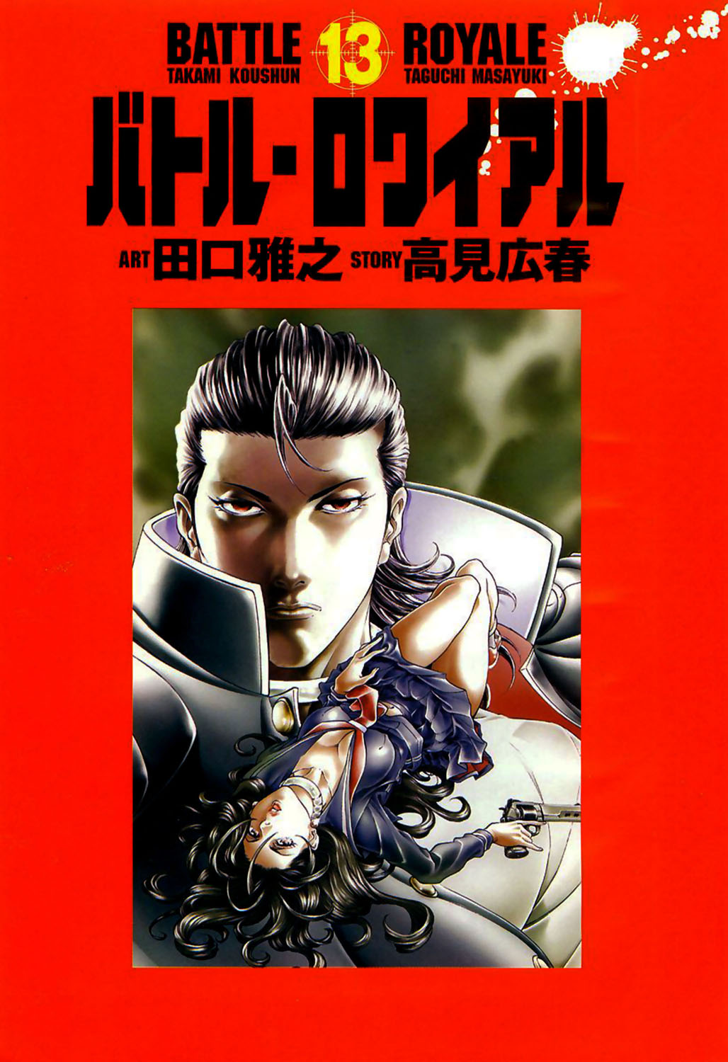 Read Battle Royale ES Manga Online