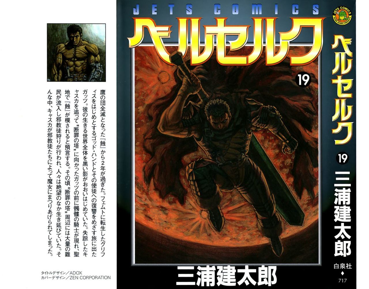 Read Berserk ES Manga Online