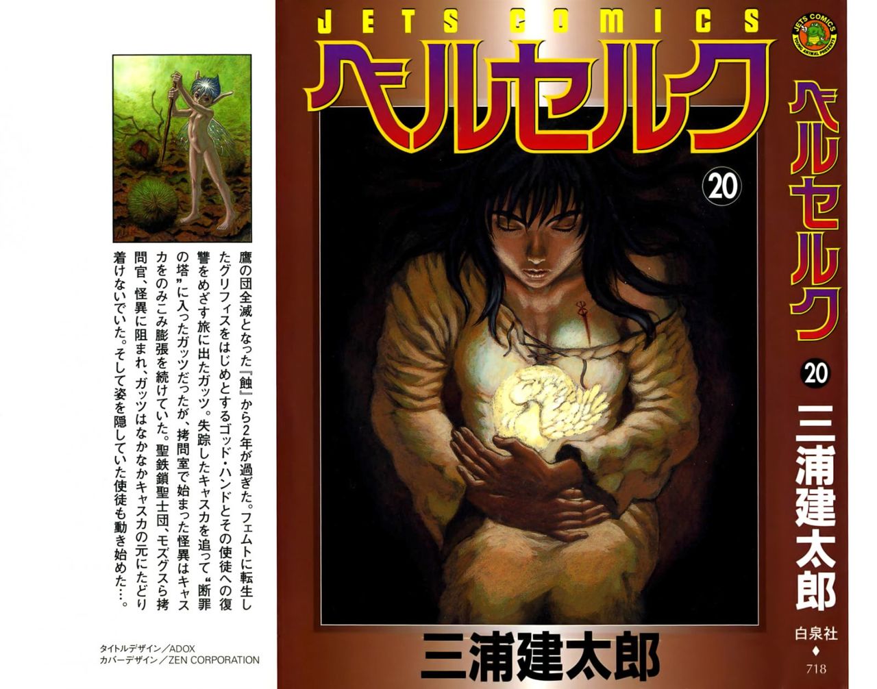 Read Berserk ES Manga Online