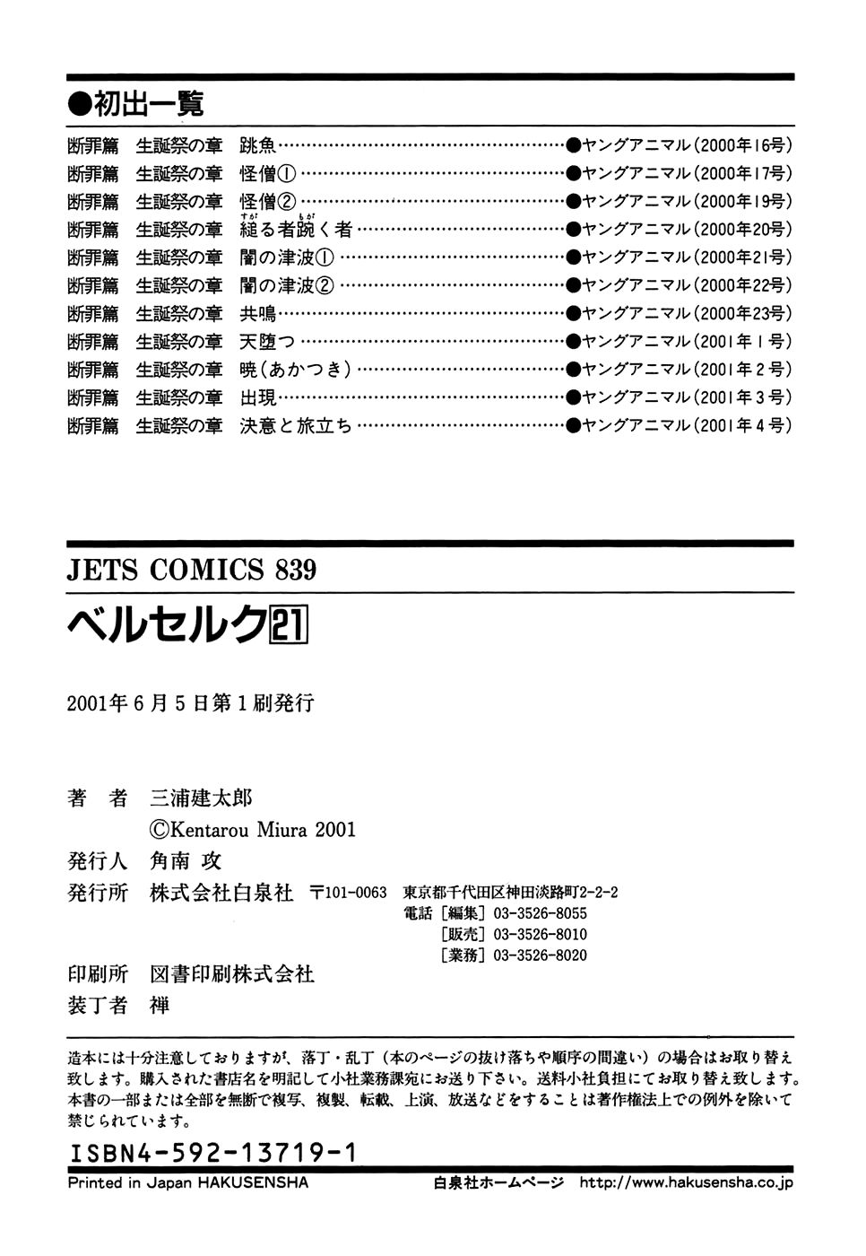 Read Berserk ES Manga Online