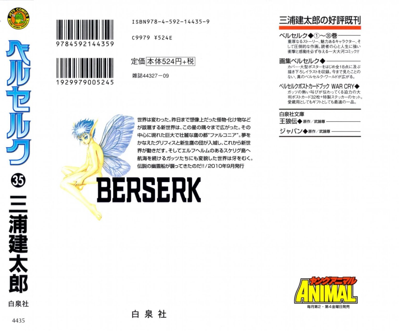 Read Berserk ES Manga Online