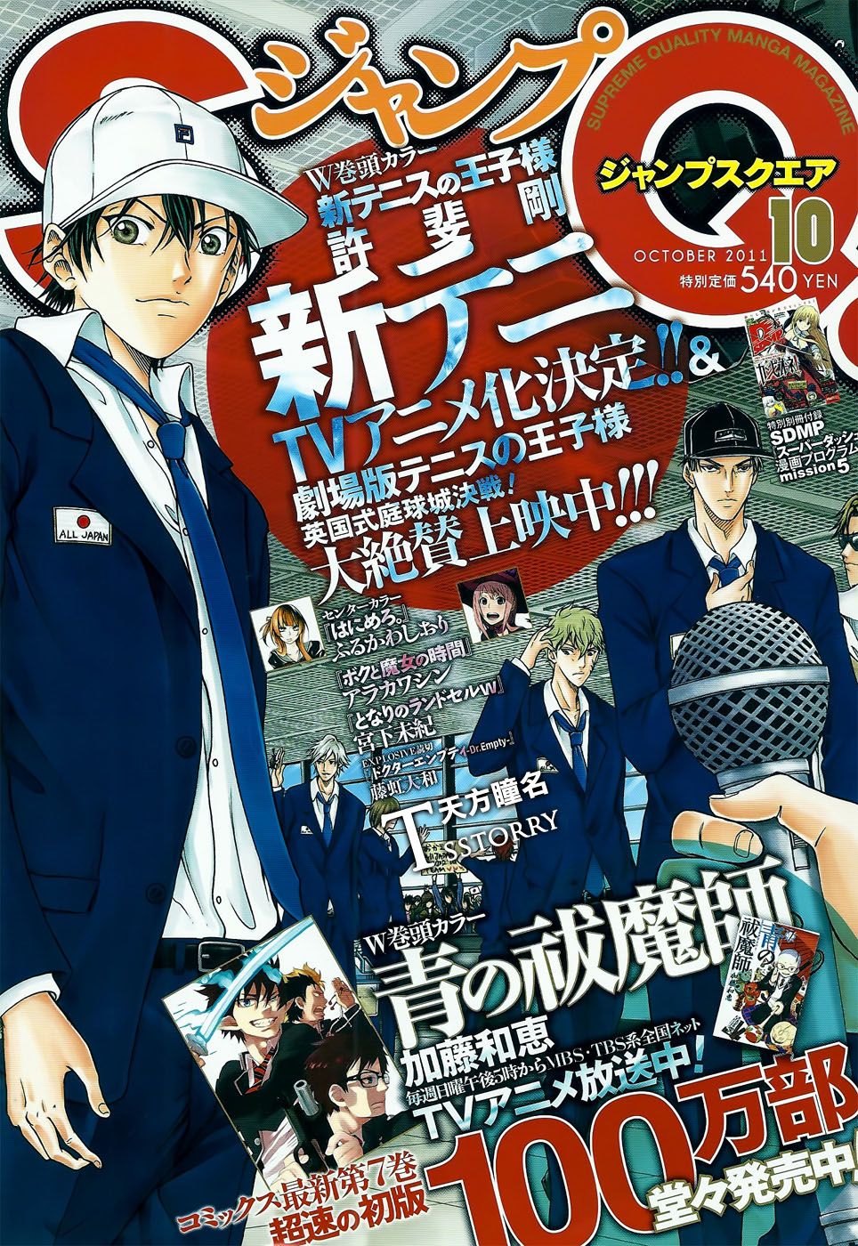 Read Claymore ES Manga Online