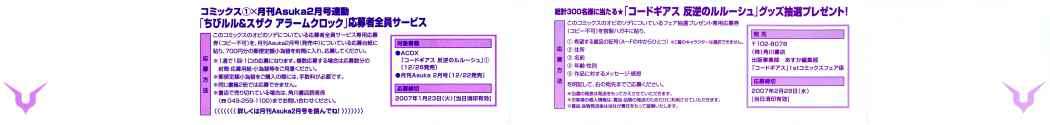 Read Code Geass Lelouch of the Rebellion es Manga Online