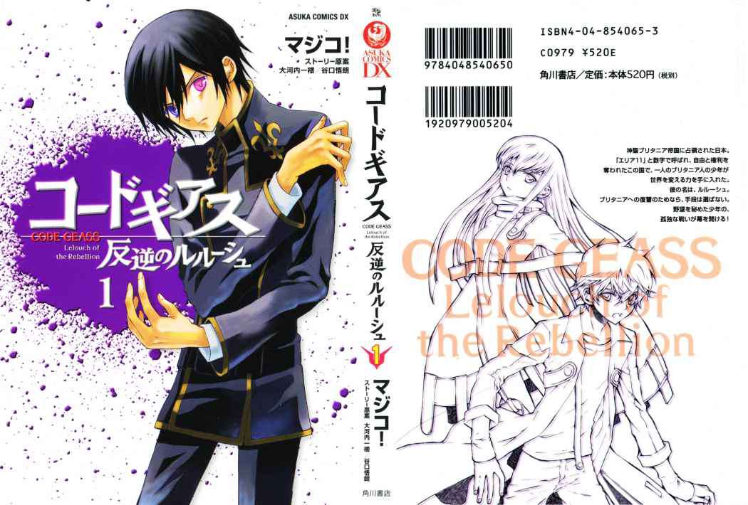 Read Code Geass Lelouch of the Rebellion es Manga Online