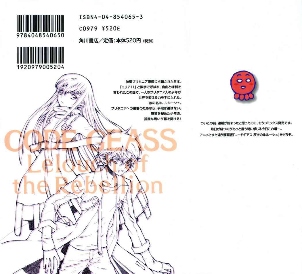 Read Code Geass Lelouch of the Rebellion es Manga Online