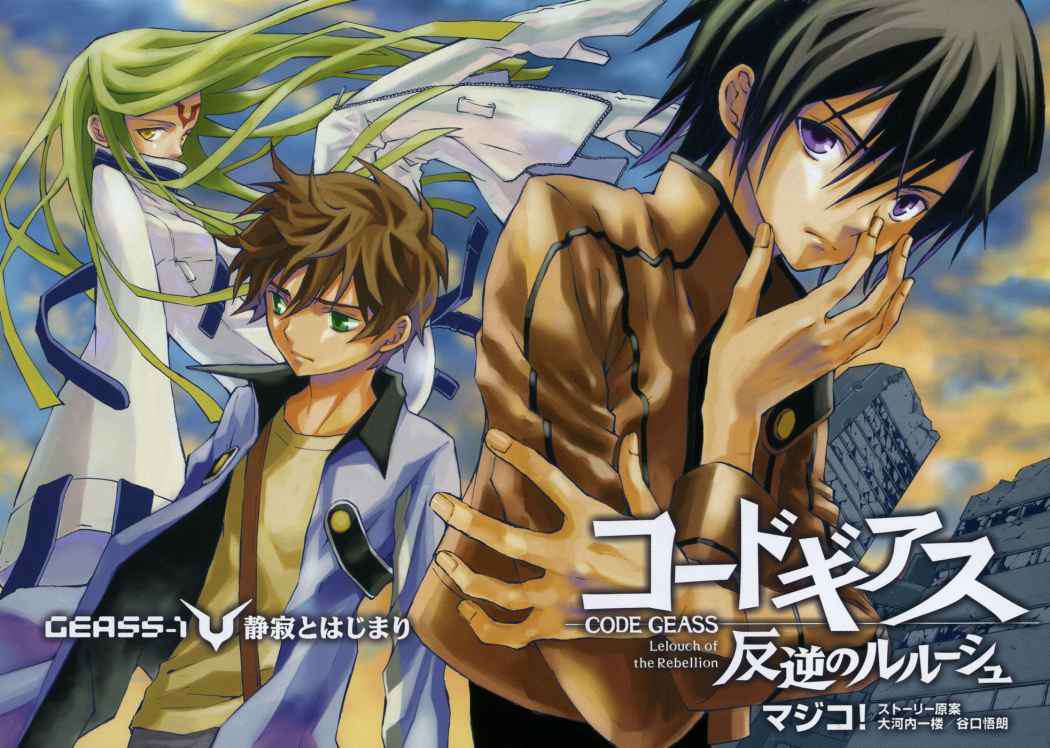 Read Code Geass Lelouch of the Rebellion es Manga Online