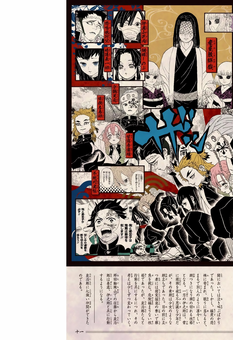 Read Demon Slayer ES Manga Online
