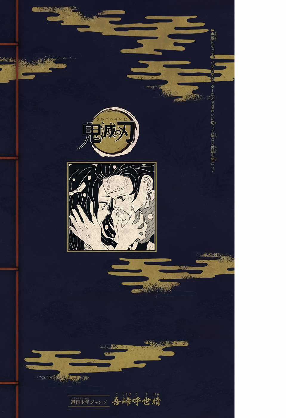 Read Demon Slayer ES Manga Online