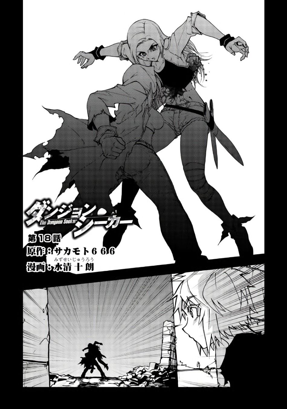Read Dungeon Seeker ES Manga Online