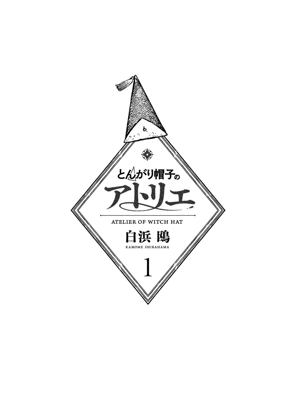Read El atelier de sombreros de mago ES Manga Online