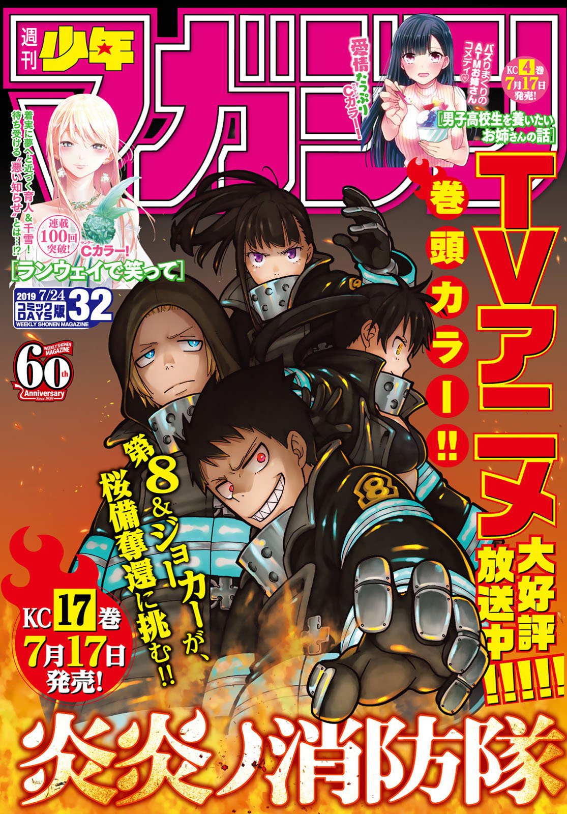 Read Fire Force ES Manga Online