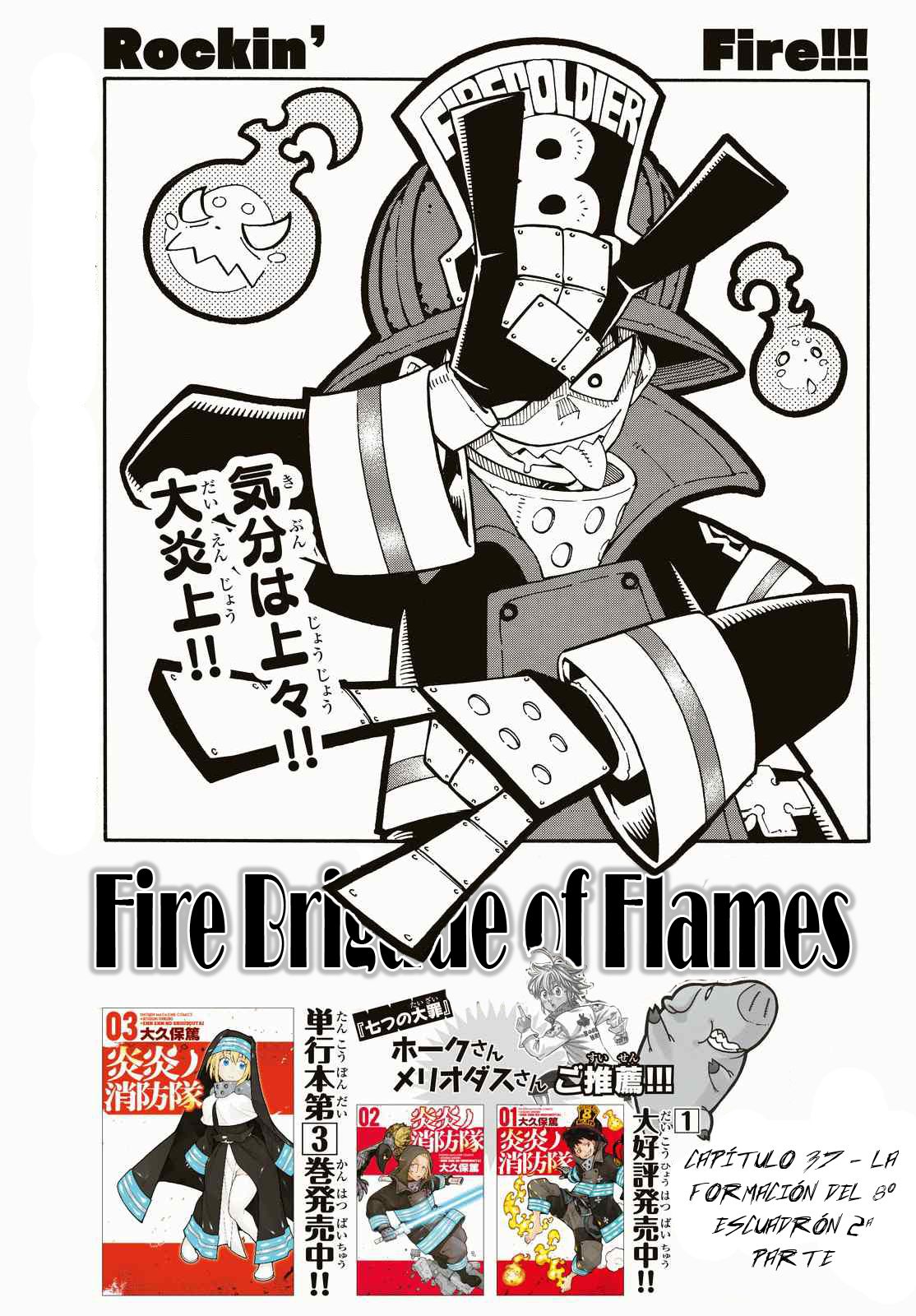 Read Fire Force ES Manga Online