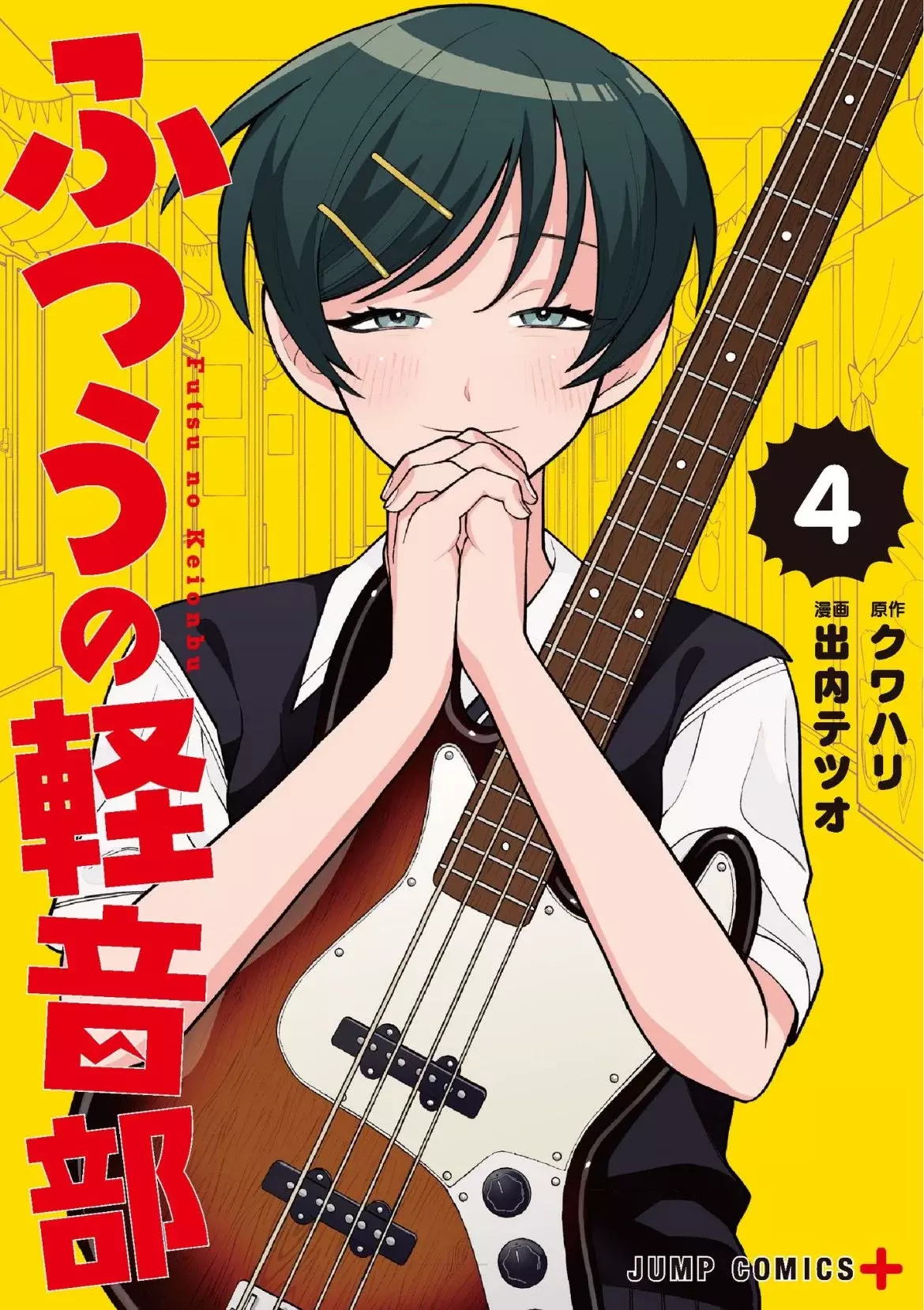 Read Girl meets rock ES Manga Online