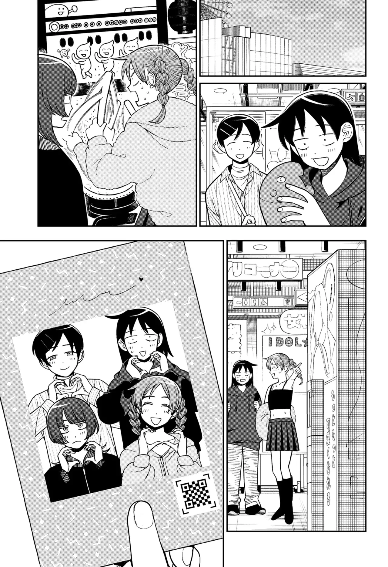 Read Girl meets rock ES Manga Online