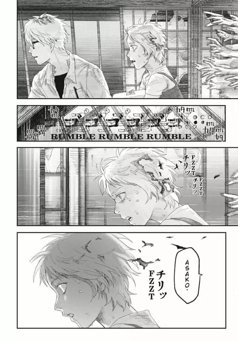 Read Hikaru no shinda Natsu ES Manga Online