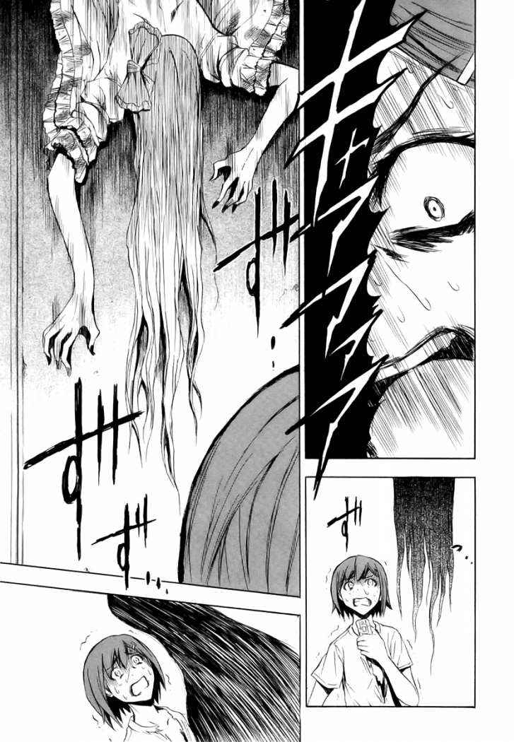 Read Ibitsu ES Manga Online