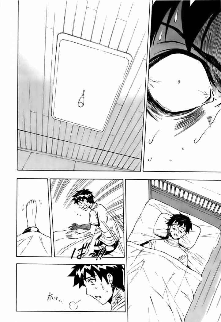 Read Ibitsu ES Manga Online