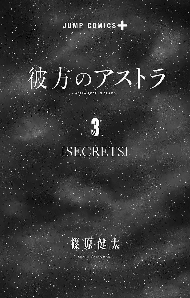 Read Kanata no Astra ES Manga Online