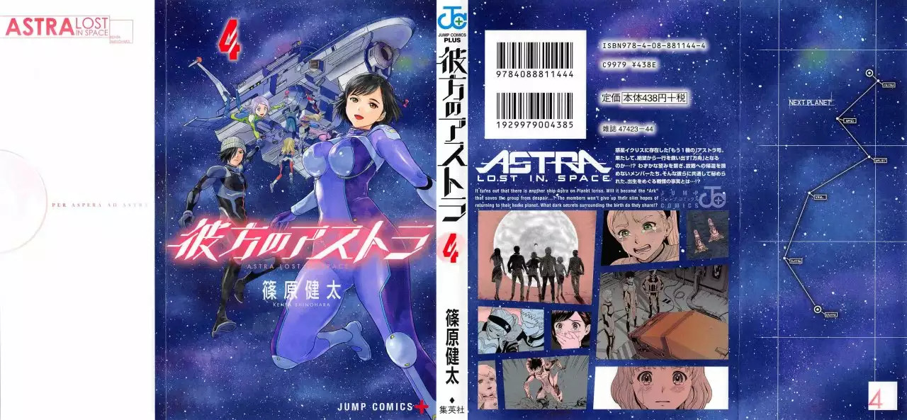 Read Kanata no Astra ES Manga Online