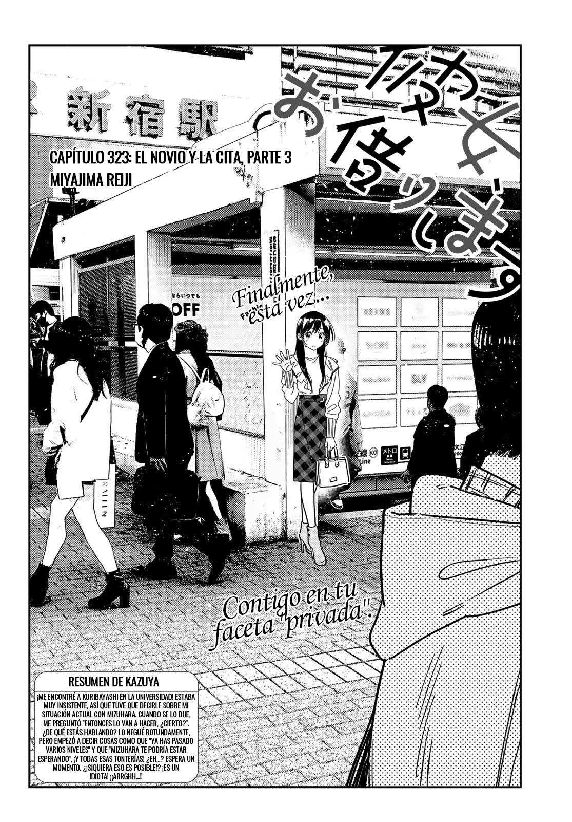 Read Kanojo, Okarishimasu ES Manga Online