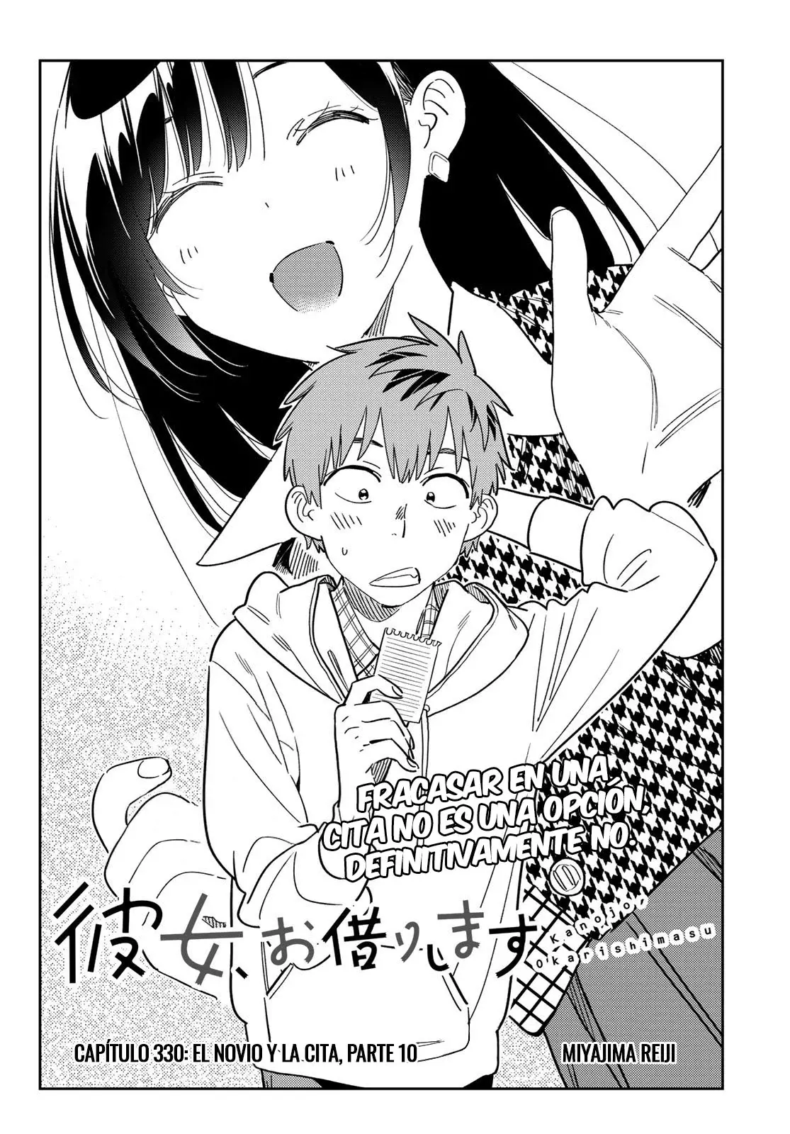 Read Kanojo, Okarishimasu ES Manga Online