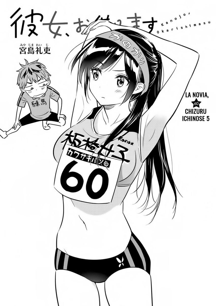 Read Kanojo, Okarishimasu ES Manga Online