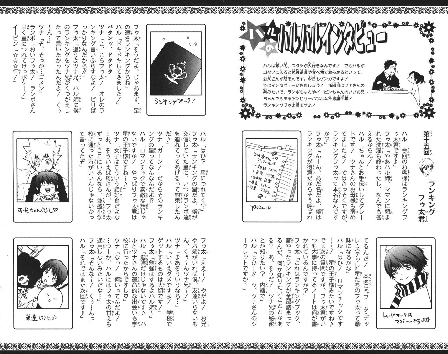 Read Katekyo Hitman Reborn ES Manga Online