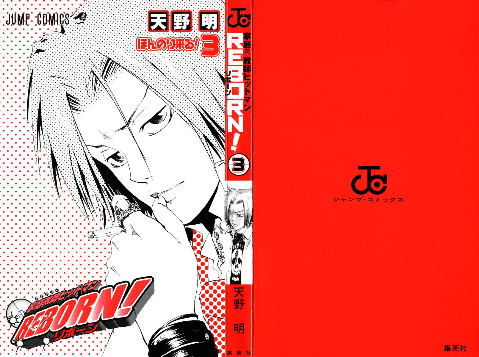 Read Katekyo Hitman Reborn ES Manga Online