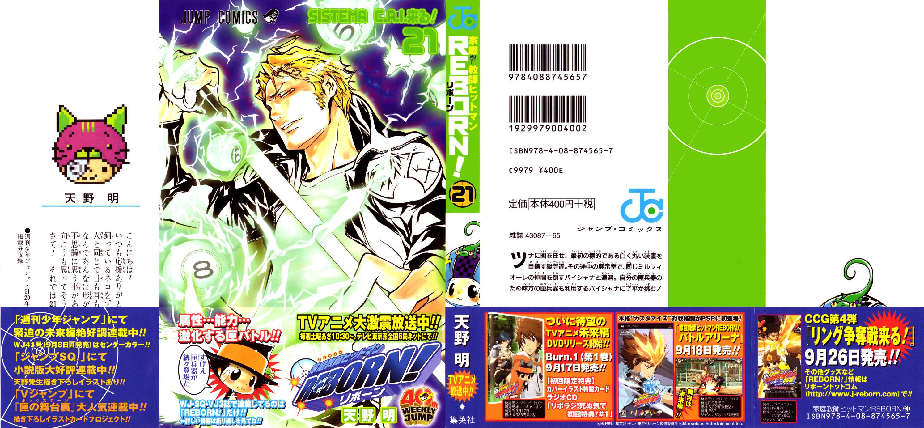 Read Katekyo Hitman Reborn ES Manga Online