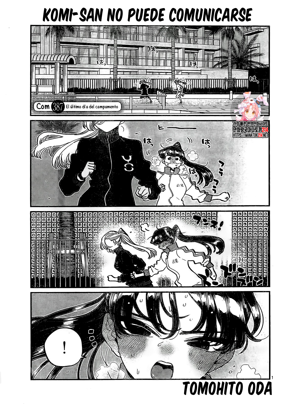 Read Komi-san wa Komyushou Desu ES Manga Online