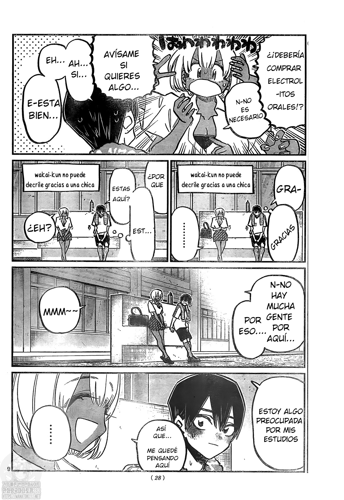 Read Komi-san wa Komyushou Desu ES Manga Online