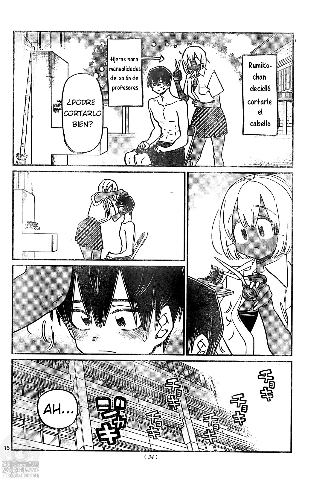 Read Komi-san wa Komyushou Desu ES Manga Online