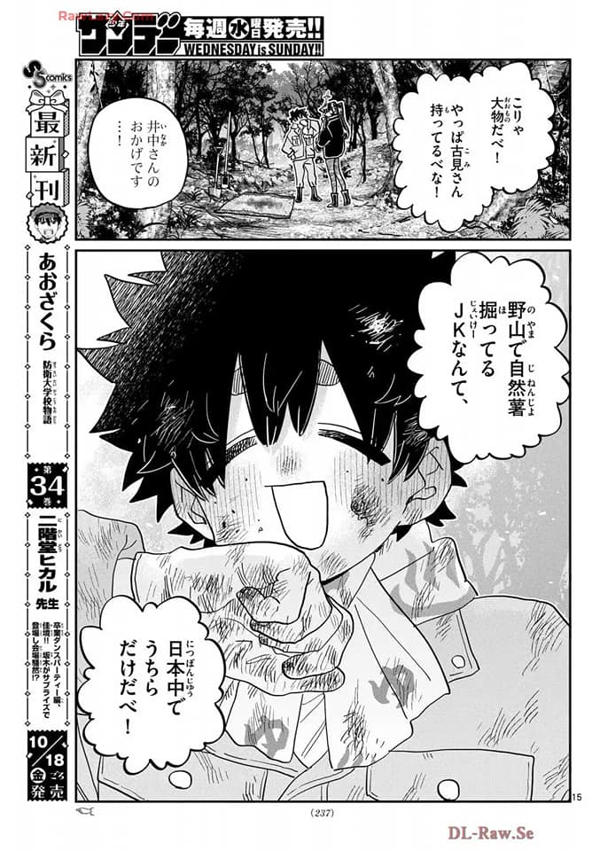 Read Komi-san wa Komyushou Desu ES Manga Online