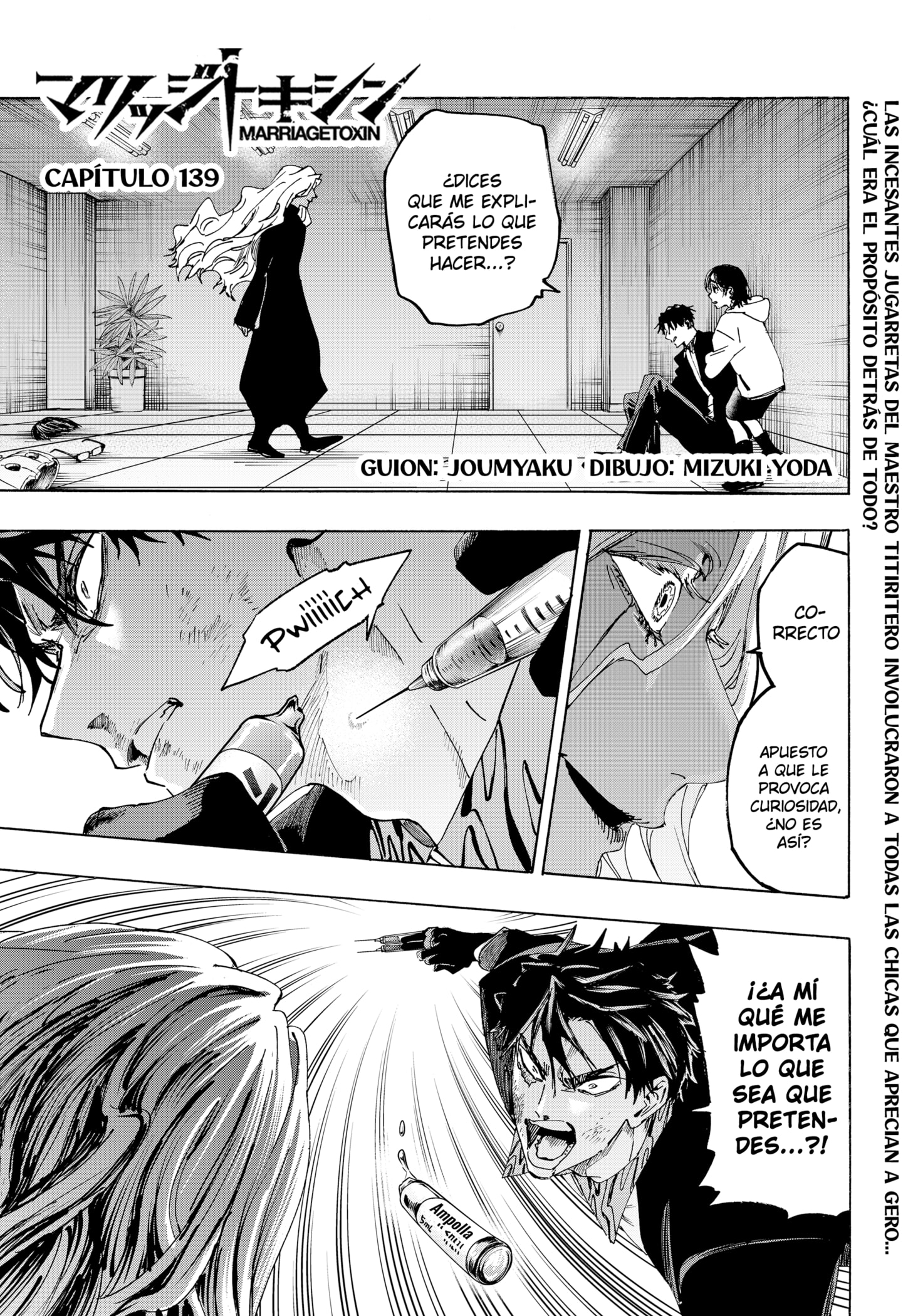 Read MARRIAGETOXIN ES Manga Online