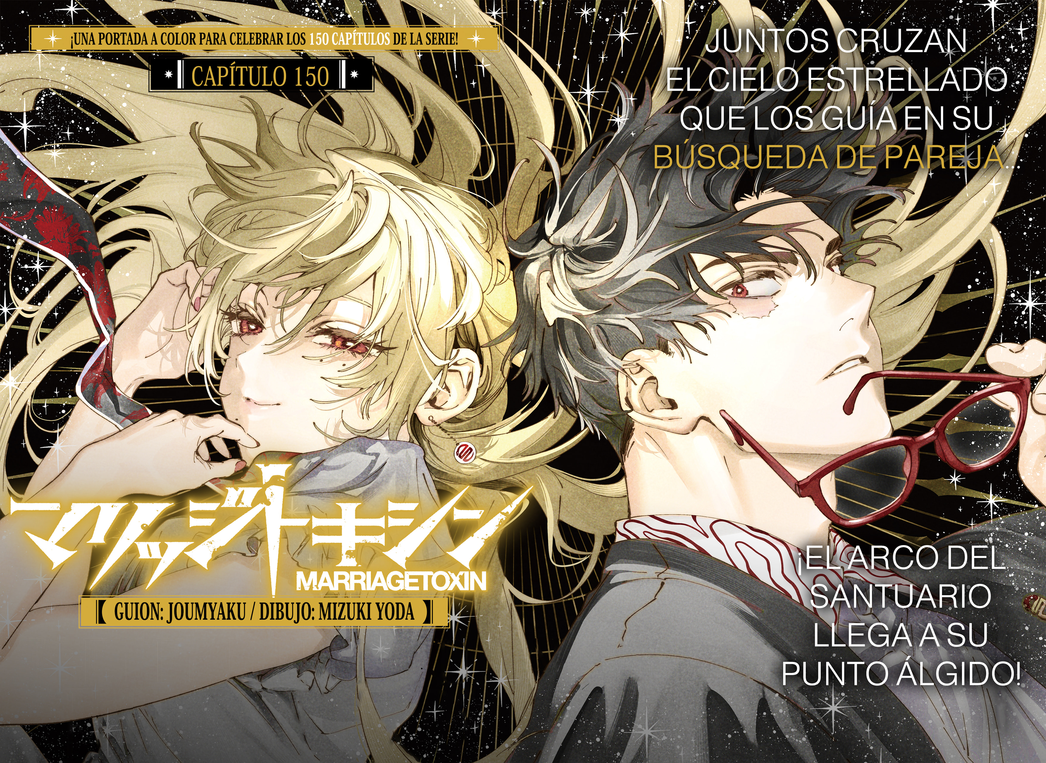 Read MARRIAGETOXIN ES Manga Online