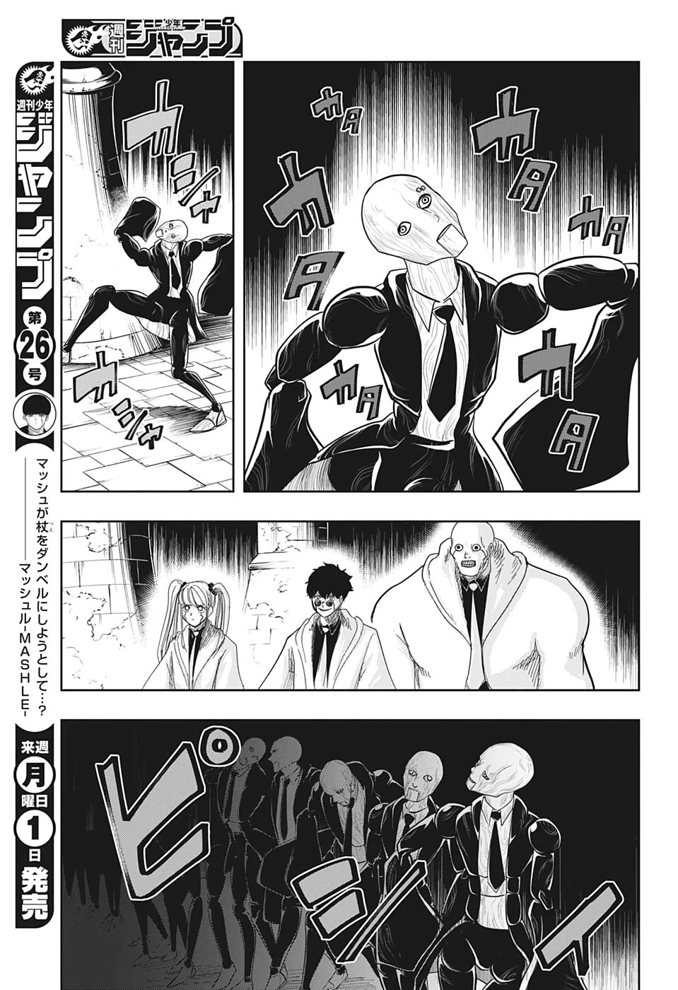 Read MASHLE ES Manga Online
