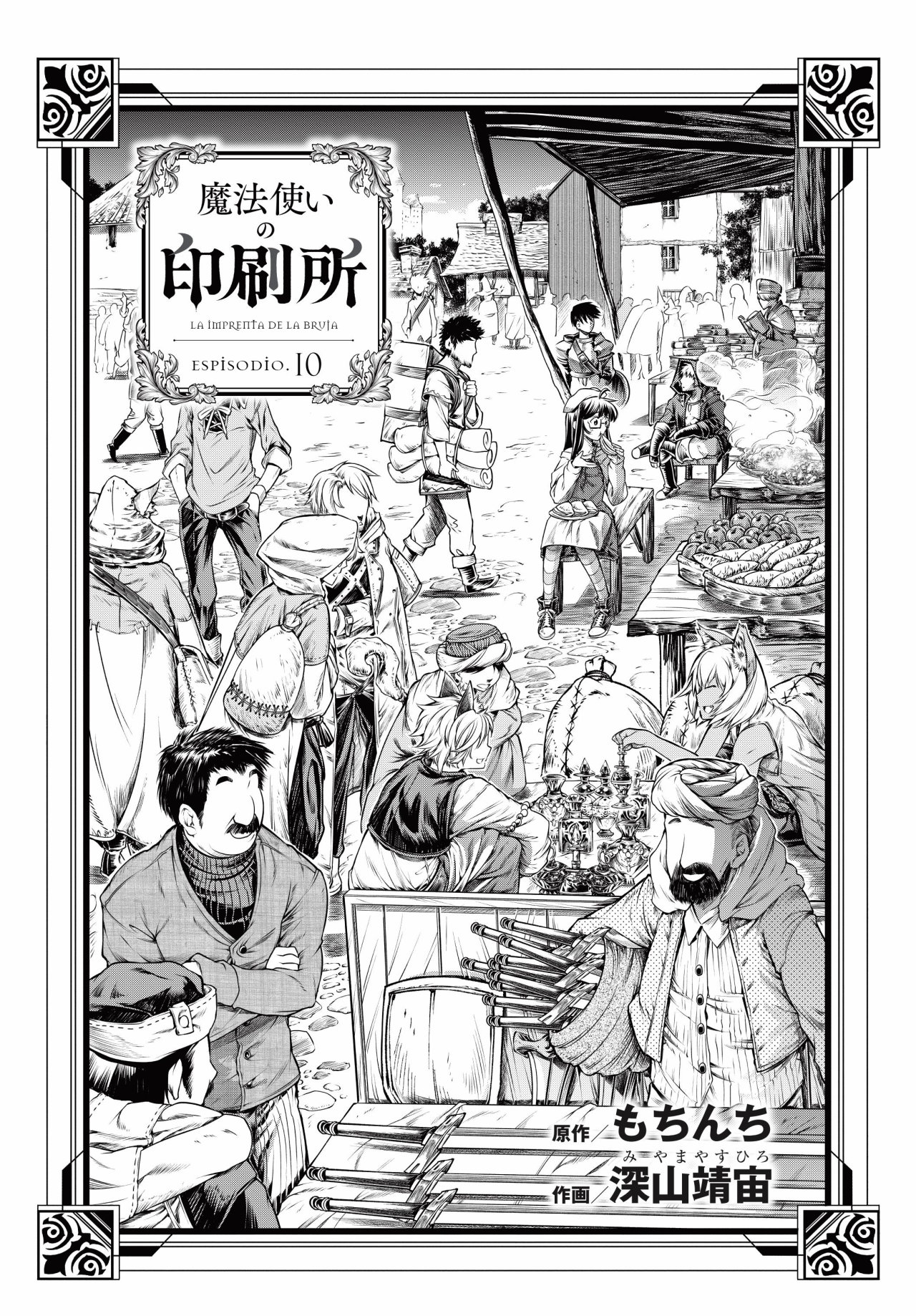 Read Mahoutsukai no Insatsujo ES Manga Online