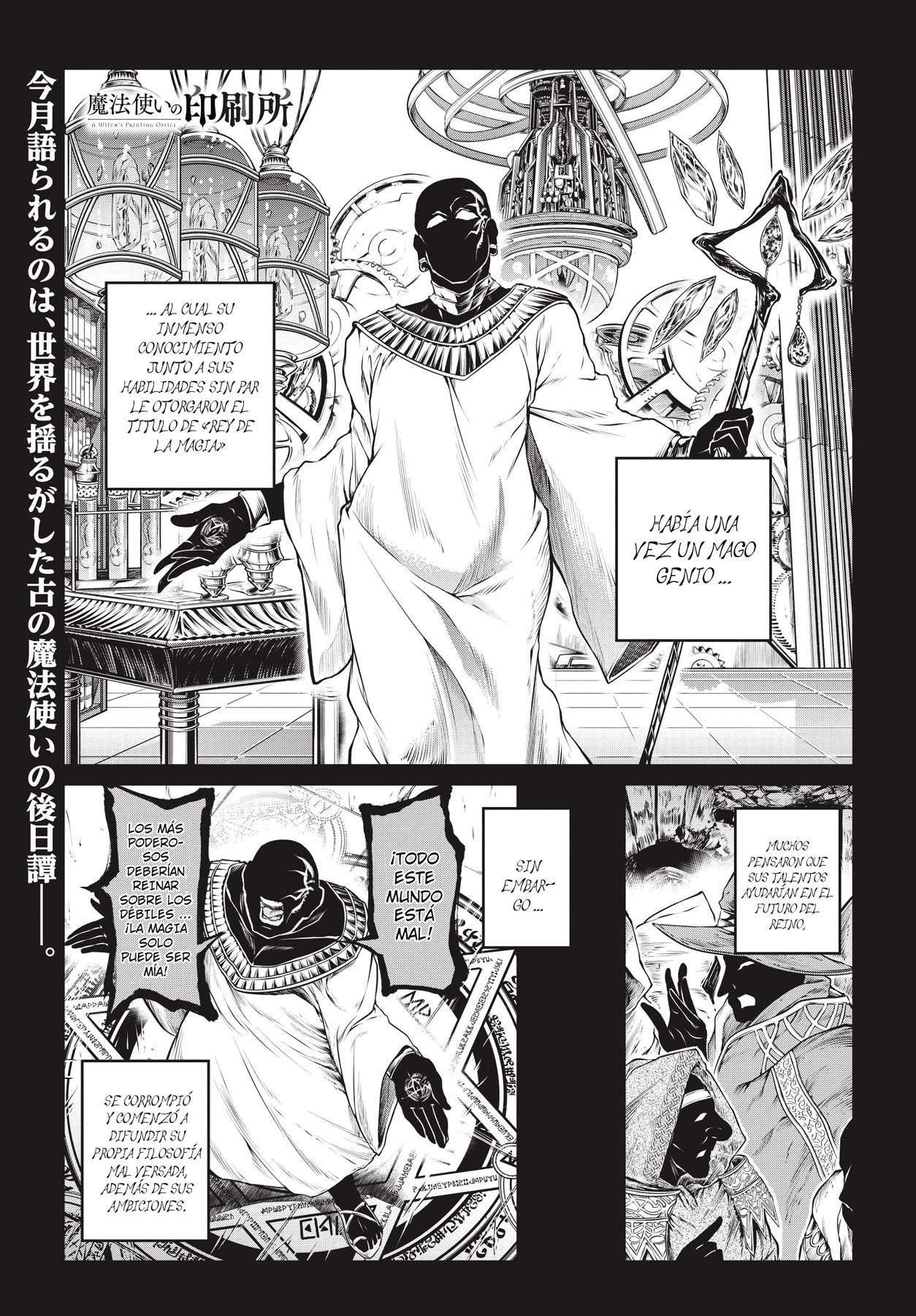 Read Mahoutsukai no Insatsujo ES Manga Online