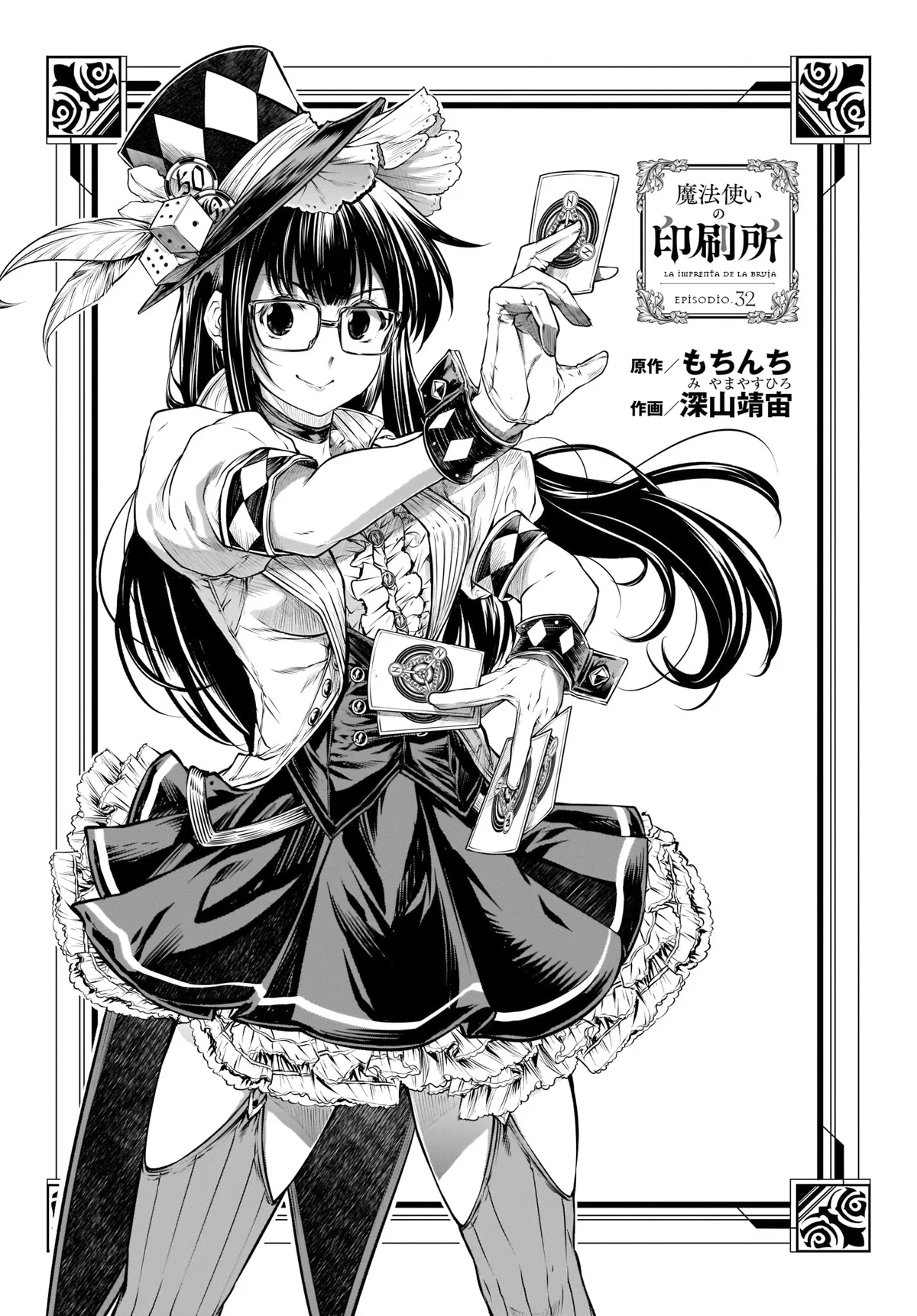 Read Mahoutsukai no Insatsujo ES Manga Online
