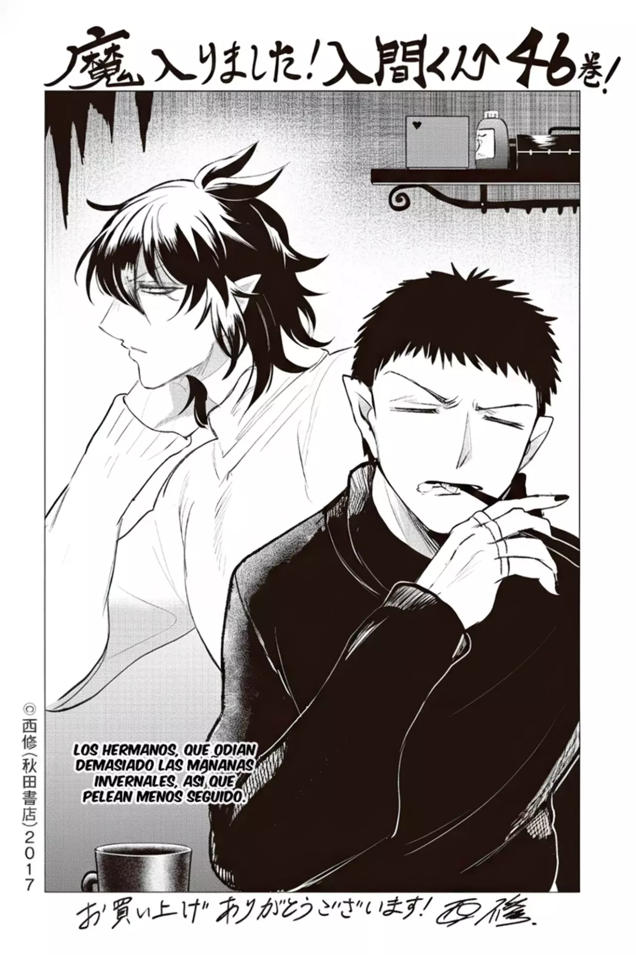 Read Mairimashita! Iruma-kun ES Manga Online