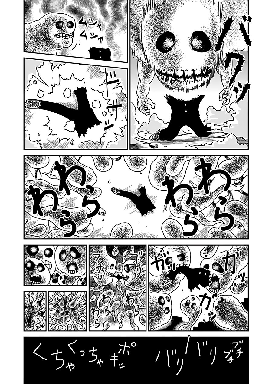 Read Mob Psycho 100 ES Manga Online